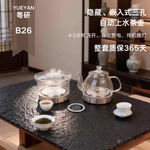 粤研星达B26厂家原厂配壶配件