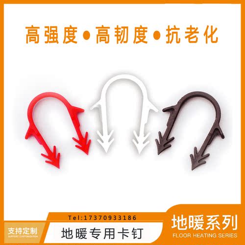 地暖卡钉特价 地热卡钉 U型地暖卡钉16 20 25型号水地暖卡钉