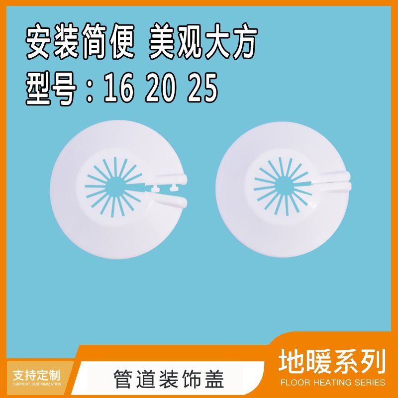 管道暖气片地暖燃气扣墙面装饰