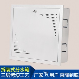 分水器箱子暗箱 地暖分集水器遮挡盖 分水器背板 地暖箱子