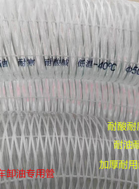 耐低温耐油耐寒油罐车卸油专用管