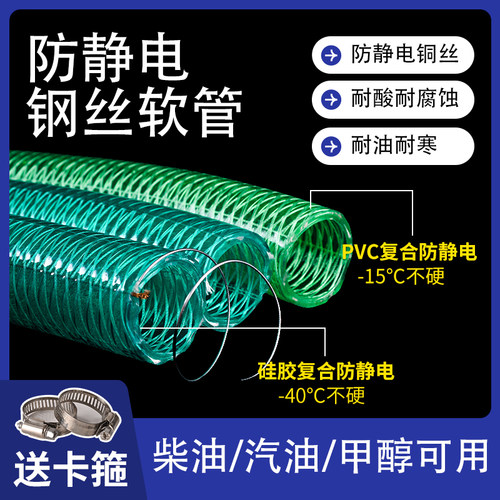 pvc绿色高压钢丝软管硅胶