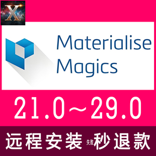 MaterialiseMagics29MatConvert11软件远程安装 345678