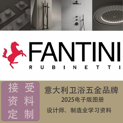意大利FANTINI卫浴五金龙头PDF电子版产品图册