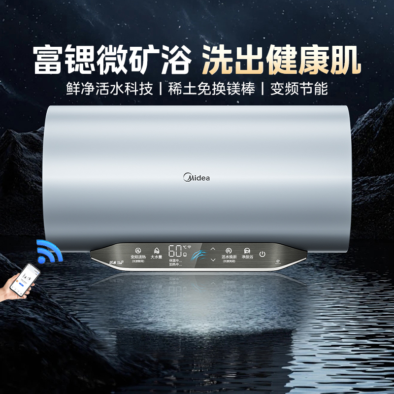 美的活水电热水器家用卫生间洗澡一级能效镁棒变频F8032-RW9(HE)