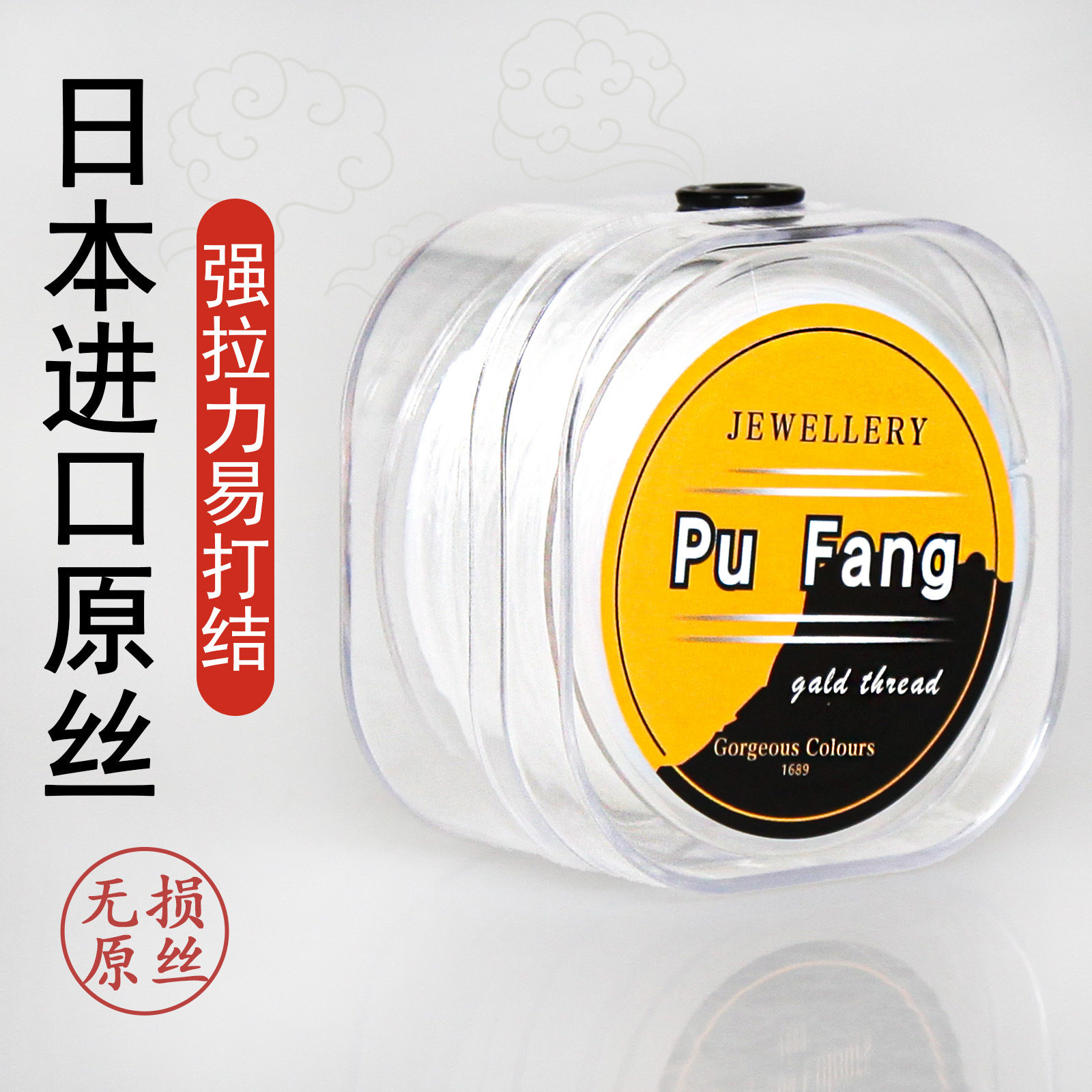 朴坊扁丝弹力线易打结牢固不易起毛水晶手串玛瑙佛珠子串珠线绳