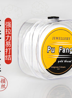 朴坊扁丝弹力线易打结牢固不易起毛水晶手串玛瑙佛珠子串珠线绳