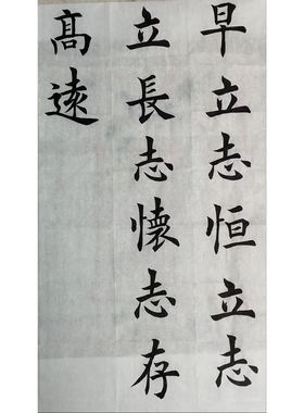 纯手写楷书毛笔字代写书法代写作品创作毛笔字代笔毛笔书法定制