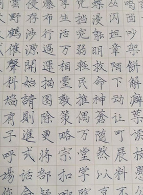 代笔硬笔书法作品参赛手写楷书