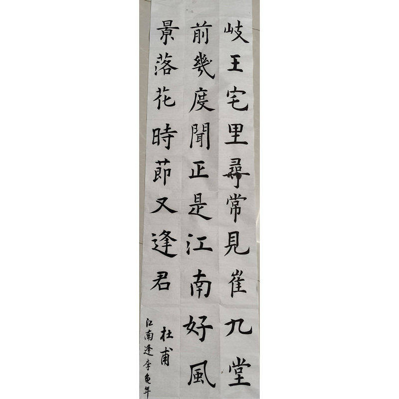 代笔楷书中楷颜体欧体柳体