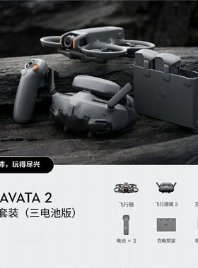 大疆DJI Avata 2第一视角航拍无人机飞行眼镜体感操控沉浸体验