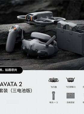 大疆DJI Avata 2第一视角航拍无人机飞行眼镜体感操控沉浸体验