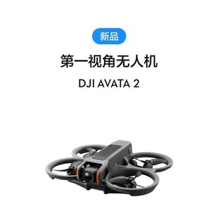 2第一视角航拍无人机飞行眼镜体感操控沉浸式 Avata DJI 大疆