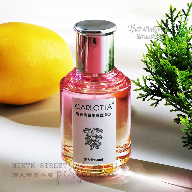 奕香桃金娘女士香水正品持久清新淡香CARLOTTA男女通用网红推荐