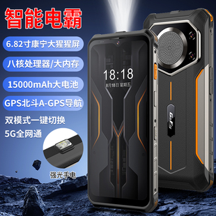 超大音量电霸老年人三防智能手机超长待机大容量电池超大喇叭大声