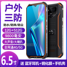 三防智能手机电霸老人超长待机全网通超大喇叭大声音防水防摔对讲
