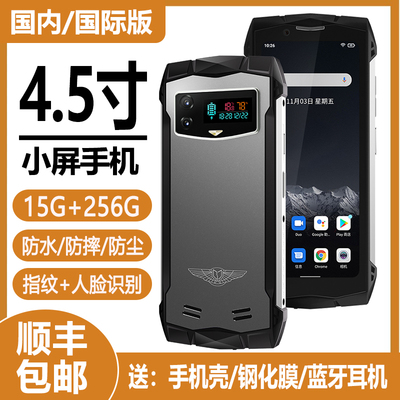 4.5寸mini小屏手机智能三防超长待机防水防摔安卓谷歌海外国际版