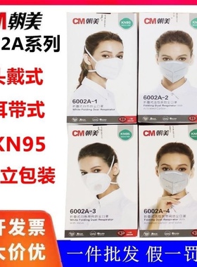朝美6002a工业打磨防粉尘口罩电焊独立包装呼吸阀5层活性炭kn95灰