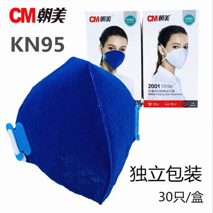CM朝美KN95新2001型口罩可调节耳带头戴成人工业打磨防粉尘透气