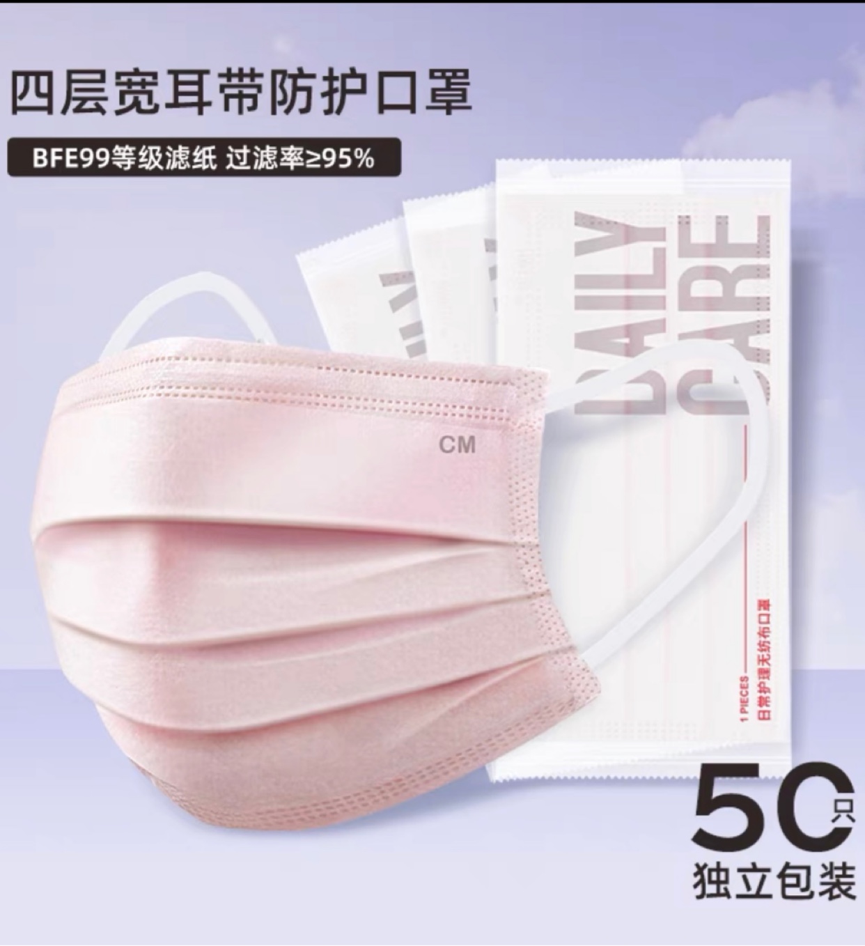 现货朝美一次性口罩加宽耳带不勒耳防尘透气成人四层防护独立包装