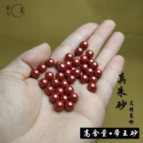 帝王风单颗高含量紫金砂散珠