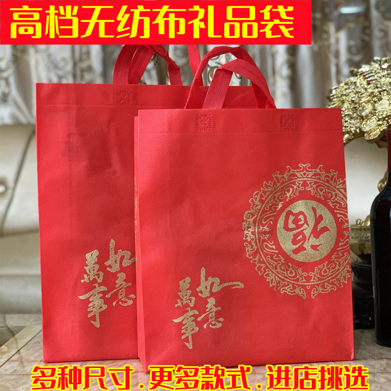 无纺布福字袋送礼品手提袋红色袋子结婚喜宴喜糖春节烟茶酒回礼袋