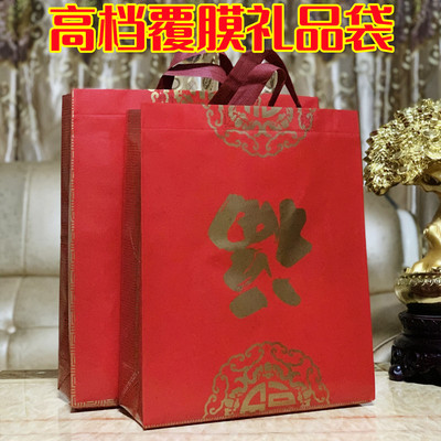 福袋加厚覆膜无纺布春节礼品袋结婚送礼烟酒回礼袋喜糖袋红手提袋