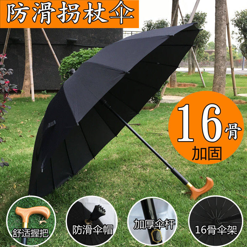 防滑旅游多功能老年耐磨拐杖伞