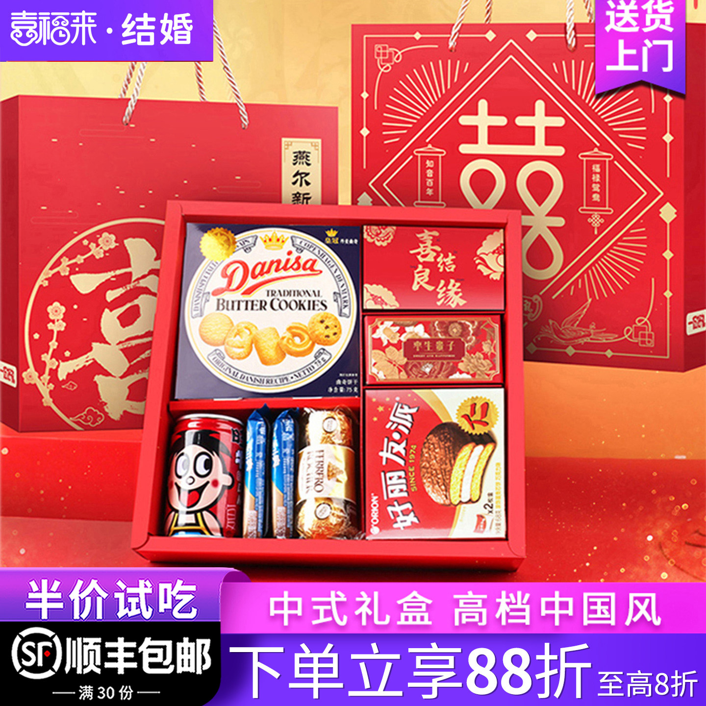 结婚喜糖礼盒成品含糖婚礼酒宴回礼高档中国风喜糖礼盒大号伴手礼