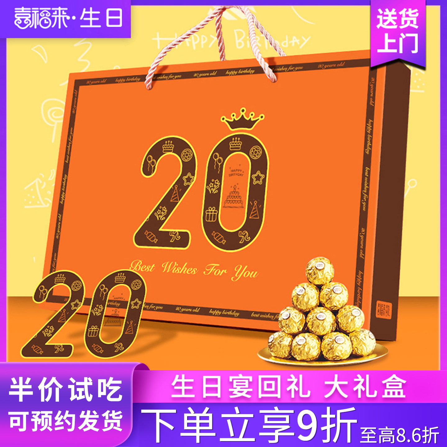 二十岁生日宴回礼盒男孩女孩20岁成人伴手礼酒宴专用高档成长礼盒