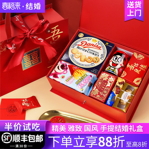 国风结婚礼盒，成品发货