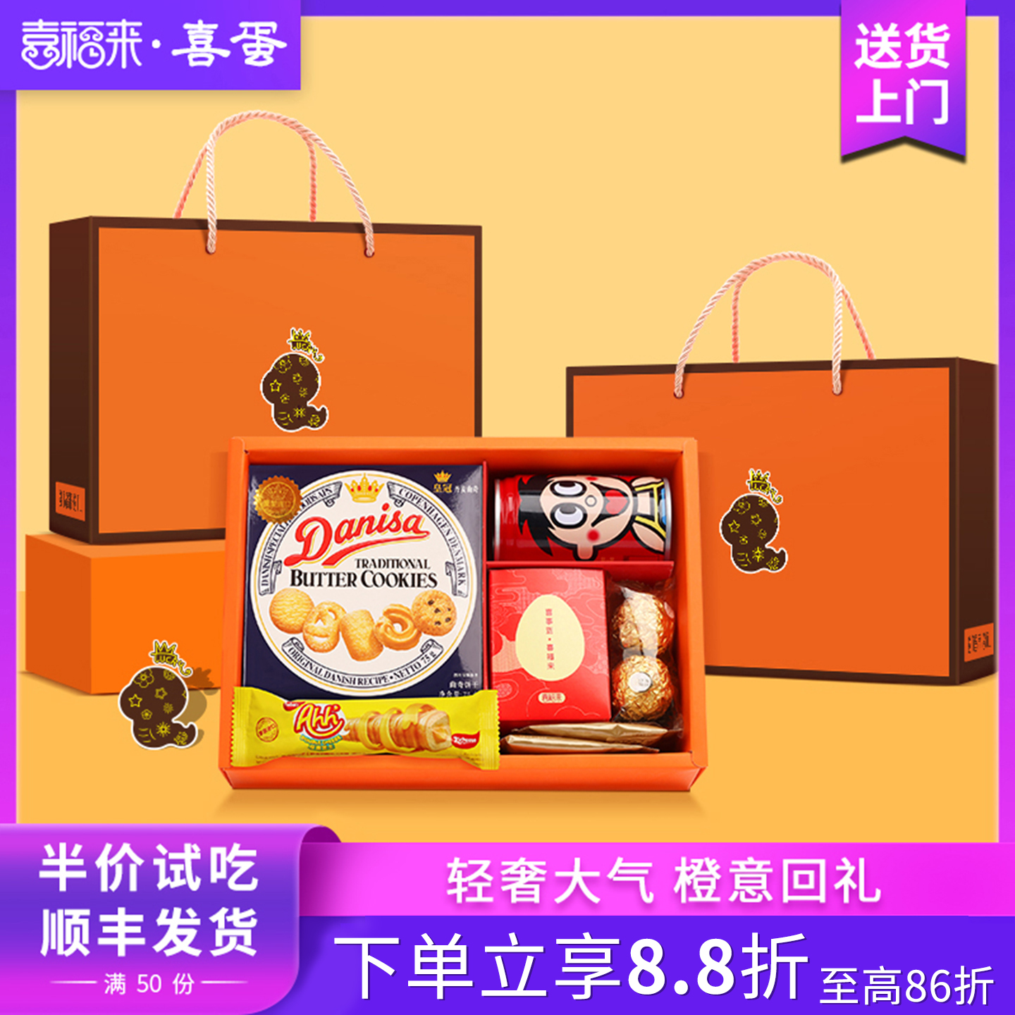 喜福来蛇宝宝诞生满月百日宴伴手礼回礼喜饼喜蛋轻奢回礼成品礼盒