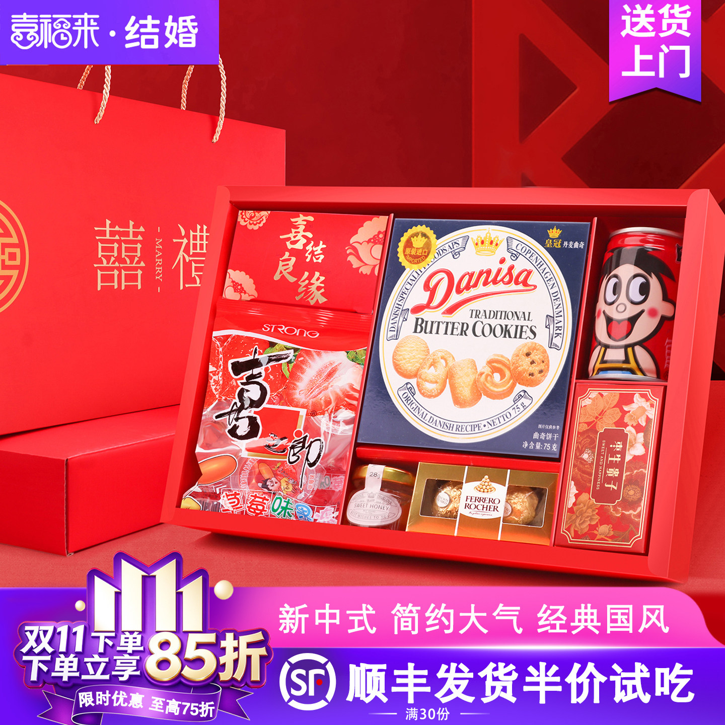 喜糖含糖成品礼盒婚礼酒宴回礼喜饼喜糖伴手礼结婚专用喜糖礼盒装
