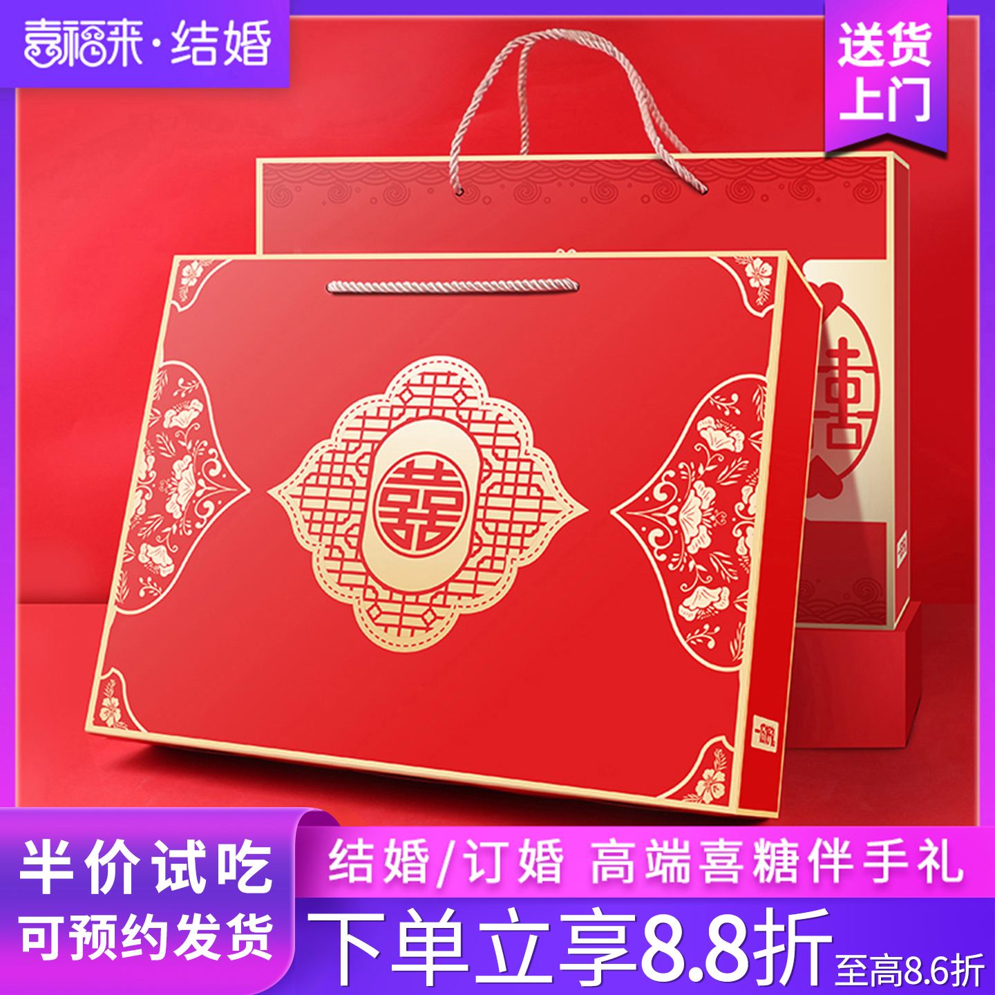 喜糖礼盒成品含糖果喜饼套餐订婚酒宴高档伴手礼结婚回礼大号礼盒