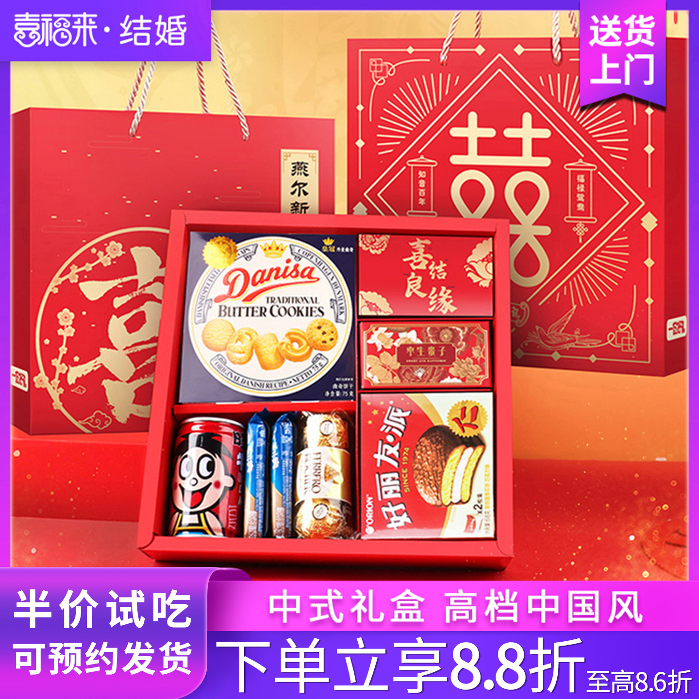 结婚喜糖礼盒成品含糖婚礼酒宴回礼高档中国风喜糖礼盒大号伴手礼