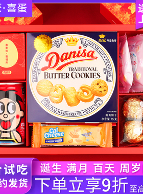 喜福来喜饼喜蛋满月伴手礼盒回礼蛇宝宝诞生百日龙周岁宴山姆喜饼