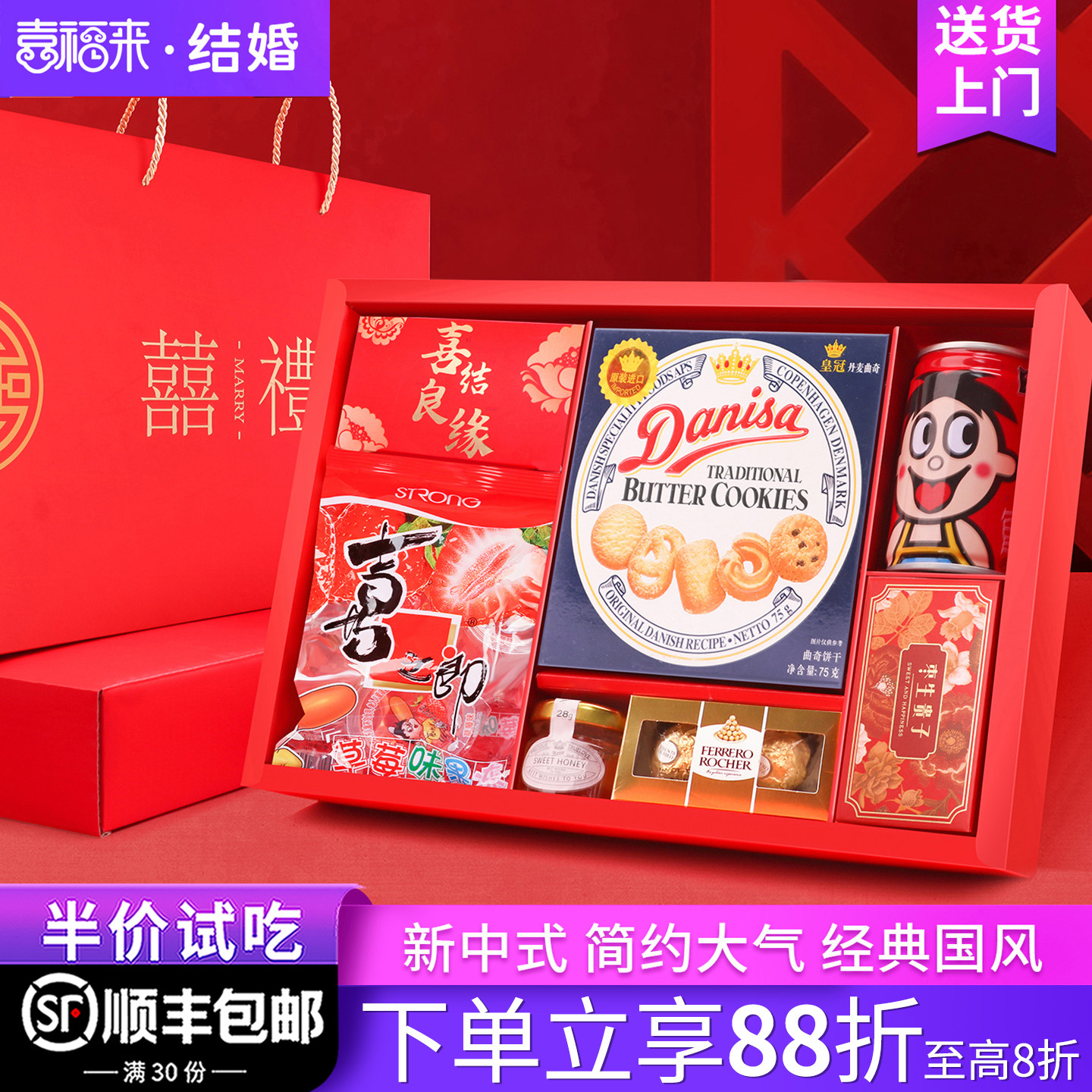 喜糖含糖成品礼盒婚礼酒宴回礼喜饼喜糖伴手礼结婚专用喜糖礼盒装