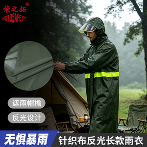 加厚长款连体雨披针织布防暴雨