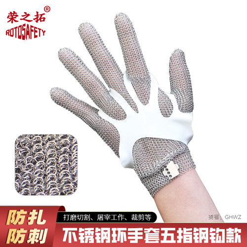 屠宰裁剪木工防护手套不锈钢环