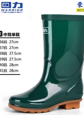 上海回力853 818中筒高筒防水防滑雨靴雨鞋耐磨四季防汛水鞋男女