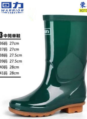 中高筒回力雨靴防滑耐磨防汛胶靴