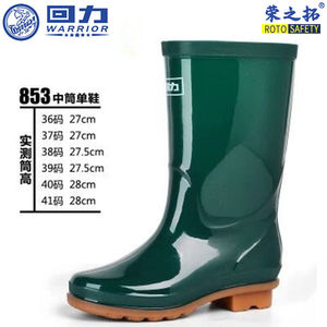 中高筒回力雨靴防滑耐磨防汛胶靴