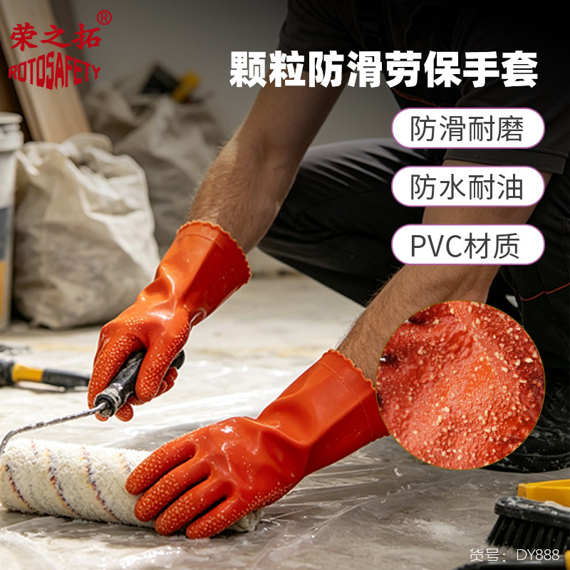 工业水产杀鱼胶皮手套加厚PVC浸胶颗粒防滑防水耐油防腐蚀耐酸碱