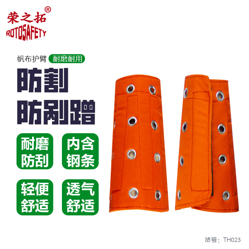 搬玻璃钢板防割护腕加厚帆布铁环护臂袖防划伤防剐蹭劳保耐磨透气