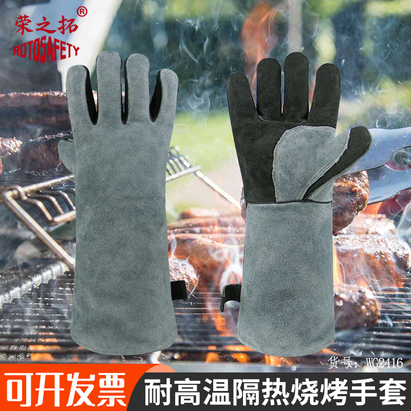荣之拓烧烤BBQ防烫手套牛皮铝箔