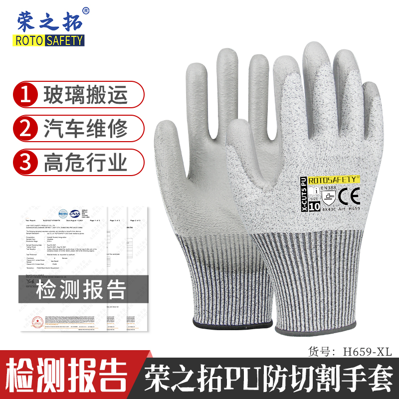 5级防割PU手套防划防刺雕刻玻璃