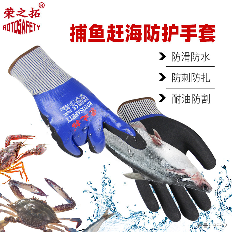 荣之拓PE3525级防水防割耐油手套