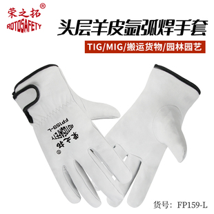 荣之拓 全羊皮电焊劳保手套 氩弧焊羊皮手套焊接防烫柔软隔热耐磨