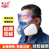 荣之拓9207P硅胶防毒面具打磨喷漆装 修甲醛双罐防尘毒面罩防风沙