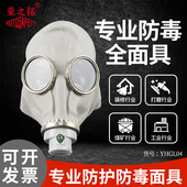 全封闭防毒面具甲醛生化喷漆打农药熏蒸二战鬼脸防护面罩COS拍摄